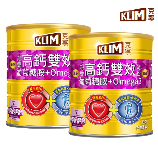 【KLIM 克寧】銀養高鈣雙效配方奶粉 1.5kg x2 罐(葡萄糖胺/omega3/免運)