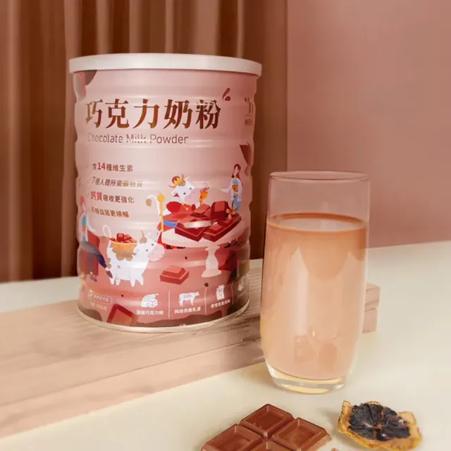【易而善】調味奶粉-巧克力750g×1罐(巧克力牛奶/礦物質/維生素/四益菌/零奶精/零人工色素/可冰飲)