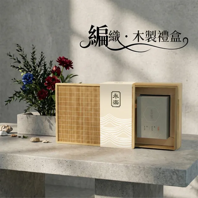 【EiRAKU】嚴選高山烏龍茶禮盒150g四兩x2入-經典竹藝木盒裝(附專屬提袋 中秋禮盒 阿里山 茶葉 永樂)