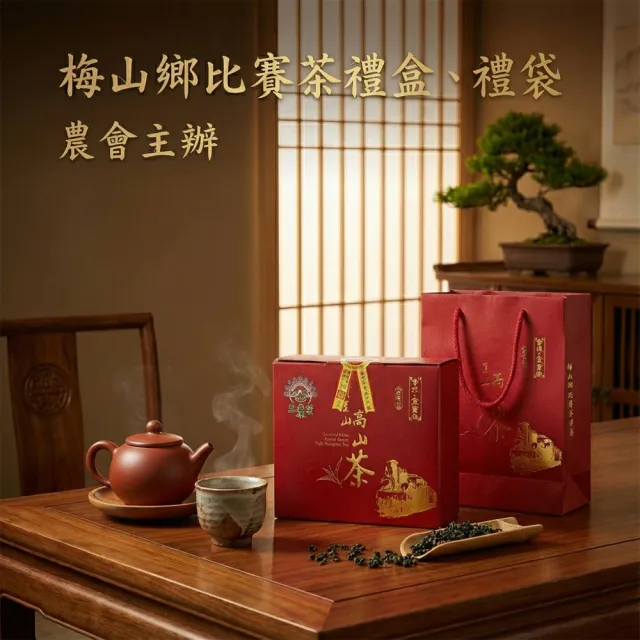 【EiRAKU】2026春季 限量比賽茶 金萱茶葉 150g四兩x 2罐 (附專屬提袋 金質獎 中秋禮盒 高山茶 永樂)