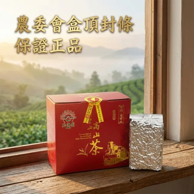 【EiRAKU】2026春季 限量比賽茶 金萱茶葉 150g四兩x 2罐 (附專屬提袋 金質獎 中秋禮盒 高山茶 永樂)