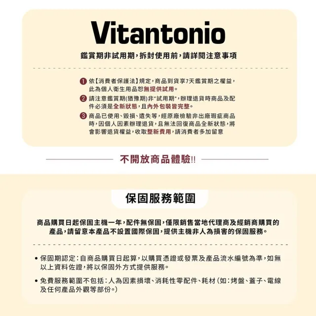 【Vitantonio】官方直營 小V計時鬆餅機(奶霜杏)+任選2烤盤組