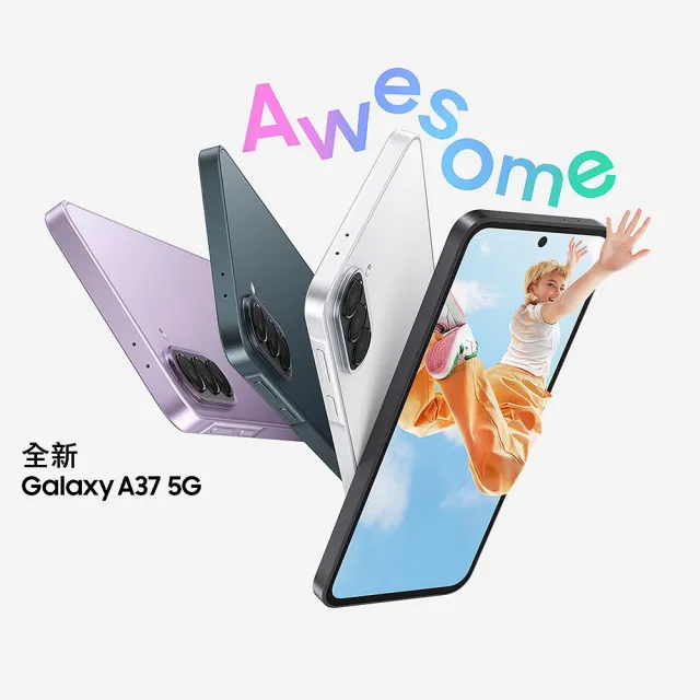 【Samsung 三星】Galaxy A37 5G 6.7吋(8G/128G/Exyno1480/5000萬鏡頭畫素)