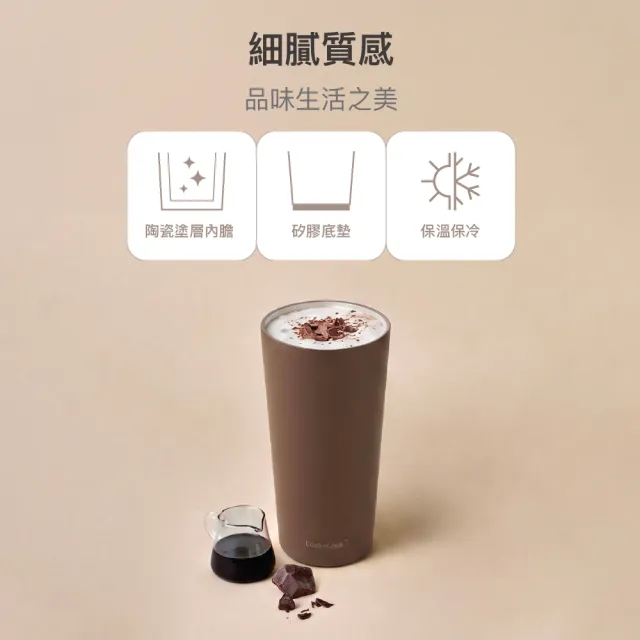 【LocknLock 樂扣樂扣】官方直營 手提瓷感隨行咖啡杯 550ml(兩色任選/陶瓷內層/保溫/保冷/咖啡杯)