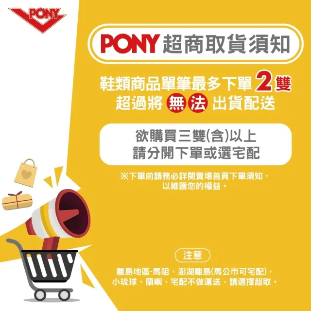 【PONY】STARRY 城市悠遊洞洞鞋 防水休閒鞋 中性款 男 女鞋