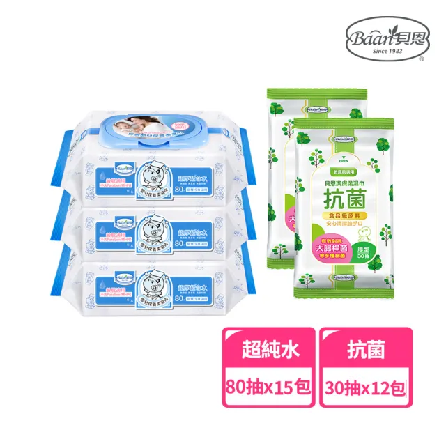 【Baan 貝恩】嬰兒保養柔濕巾80抽x15包+抗菌濕巾30抽x12包(MOMO獨家組)