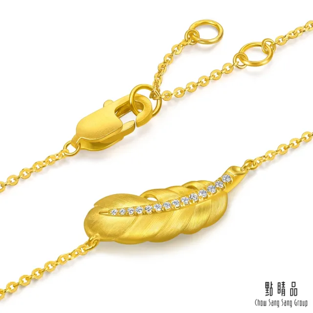 【點睛品】羽之傾心 鑽石黃金手鍊