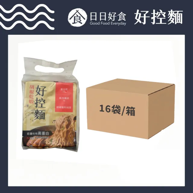 【Goodfoodeveryday 日日好食】好控捲拌麵 箱購48入組(胡椒乾蝦)
