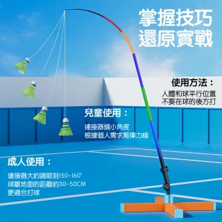 【拓生活】羽毛球 羽球揮拍訓練器 自動回彈 羽毛球擊球訓練 羽球自主訓練