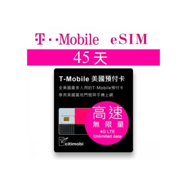 【citimobi】eSIM美國T-MOBILE 45天吃到飽(美國網卡 吃到飽 美國 網卡 上網卡 eSIM T-MOBILE)