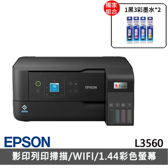 【EPSON】官方直營 搭2組T00V原廠1黑3彩墨水★L3560 三合一Wi-Fi智慧遙控連續供墨複合機