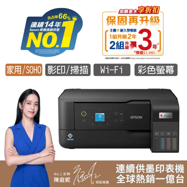 【EPSON】官方直營 搭2組T00V原廠1黑3彩墨水★L3560 三合一Wi-Fi智慧遙控連續供墨複合機