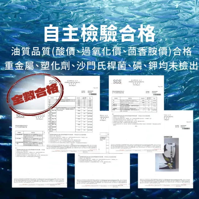 【世華生技】西班牙高純萃魚油3盒 (60顆/盒 高濃度 rTG型態 西班牙魚油領導品牌)