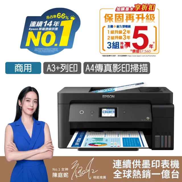 【EPSON】官方直營 搭1組T03Y原廠1黑3彩墨水★L14150 A3+高速雙網WiFi智慧遙控連供複合機
