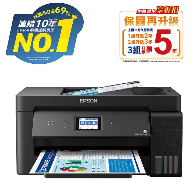 【EPSON】官方直營 搭3組T03Y原廠1黑3彩墨水★L14150 A3+高速雙網WiFi智慧遙控連供複合機