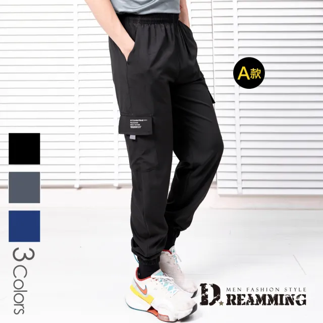 【Dreamming】買一送一！素面涼感速乾休閒運動長褲 輕薄 反光 工裝(共二款)