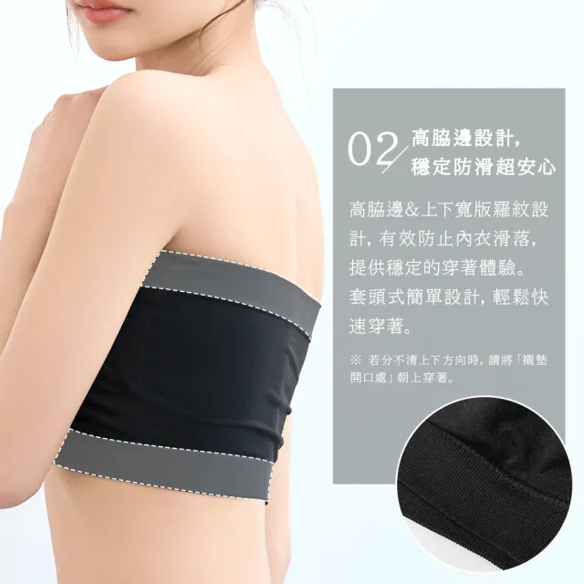 【aimerfeel】單品內衣經典TUBE TOP內衣-黑色-1203618-BL