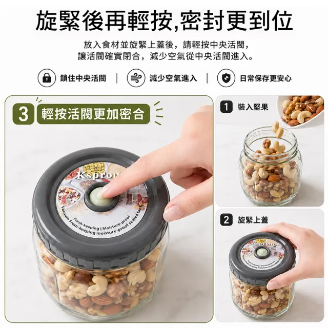 【3Well】玻璃密封罐2入組 可升級真空保存(日常密封收納 搭配真空機更鎖鮮 真空罐 保鮮罐 堅果罐)
