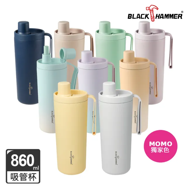 【BLACK HAMMER】鈦芯涼/316不鏽鋼保溫保冰吸管杯860ml兩入組(兩款可選)