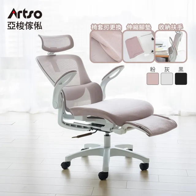 【Artso 亞梭】舒芙椅-全網椅(多色任選/自行組裝/電腦椅/人體工學椅/辦公椅/椅子)