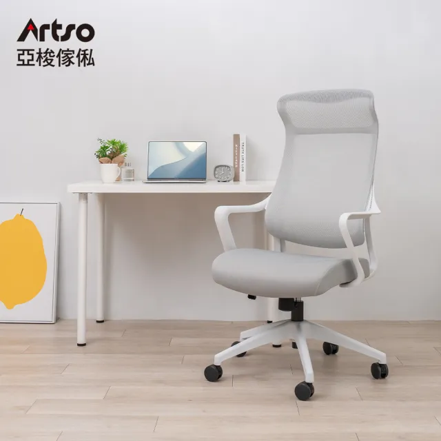 【Artso 亞梭】Airy椅(電腦椅/人體工學椅/辦公椅/椅子)