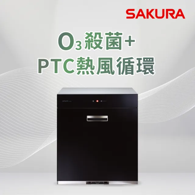 【SAKURA 櫻花】全平面玻璃觸控落地式烘碗機(Q7690L 原廠安裝-官方直營)
