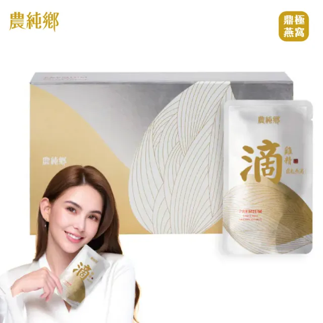 【農純鄉】鼎極燕窩滴雞精精裝禮盒 (常溫10入/盒)內含鼎極官燕盞一片 (中秋節送禮)