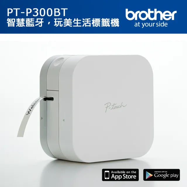 【brother】官方直營 PT-P300BT 智慧型手機專用標籤機(適用耗材:TZe系列3.5/6/9/12mm寬度標籤帶)