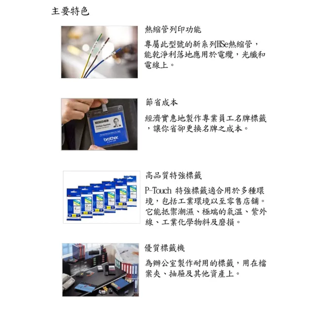 【brother】官方直營 PT-E300VP 工業用手持式線材標籤機(網路配線/工業廠務/智慧宅/AI/商用大印量客製化)