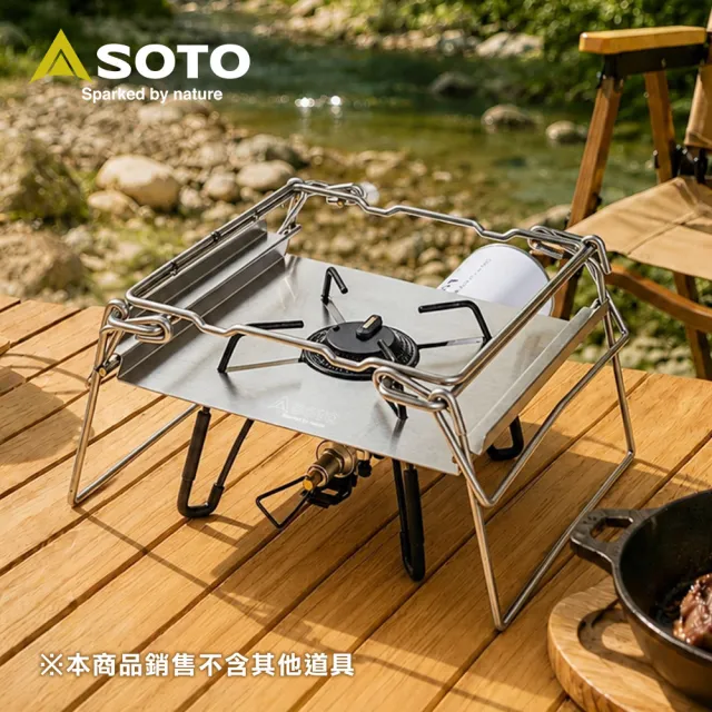 【SOTO】不鏽鋼摺疊爐架 ST-3110 (蜘蛛爐ST-310/ST-340系列適用) 耐重鍋架（其他規格）