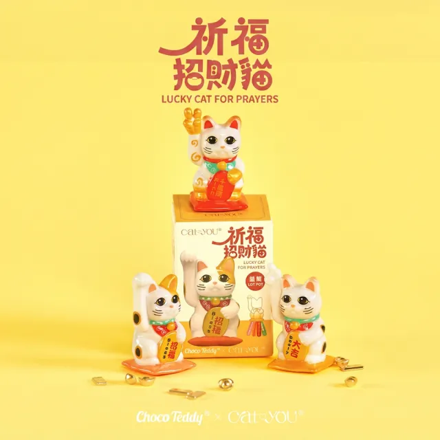 【HeyCiao】祈福招財貓籤筒 系列 盲盒 公仔