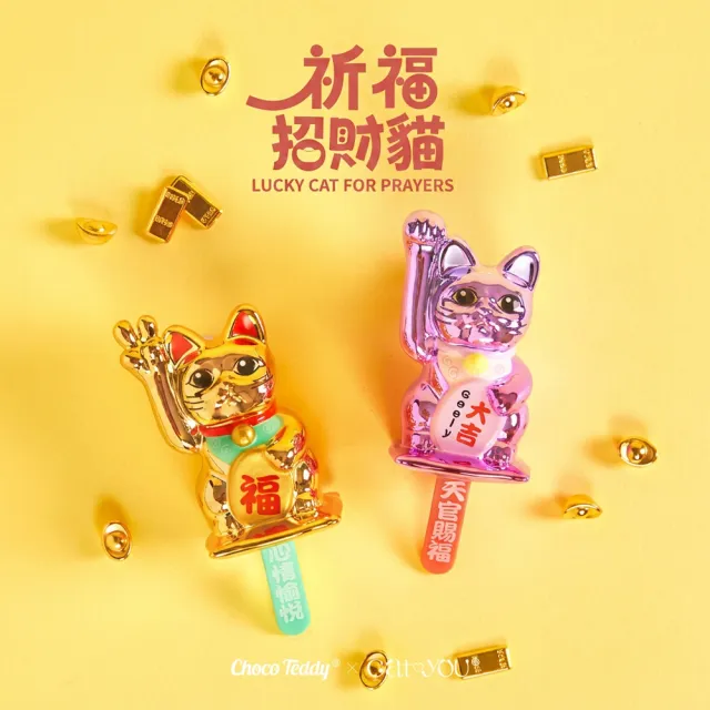 【HeyCiao】祈福招財貓籤筒 系列 盲盒 公仔