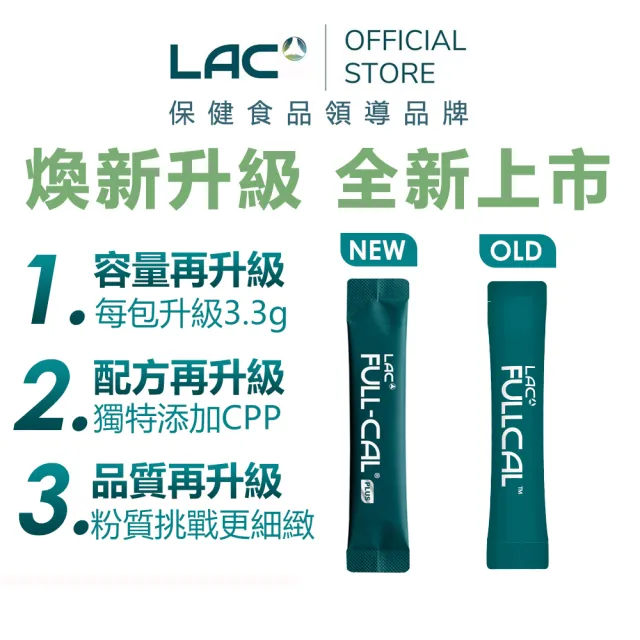 【LAC 利維喜】升級版優鎂鈣粉Plus-檸檬口味x5盒組(共150包/檸檬酸鈣/強力鈣粉/完美鈣鎂比例2:1)