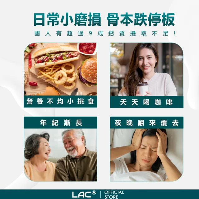 【LAC 利維喜】升級版優鎂鈣粉Plus-檸檬口味x5盒組(共150包/檸檬酸鈣/強力鈣粉/完美鈣鎂比例2:1)