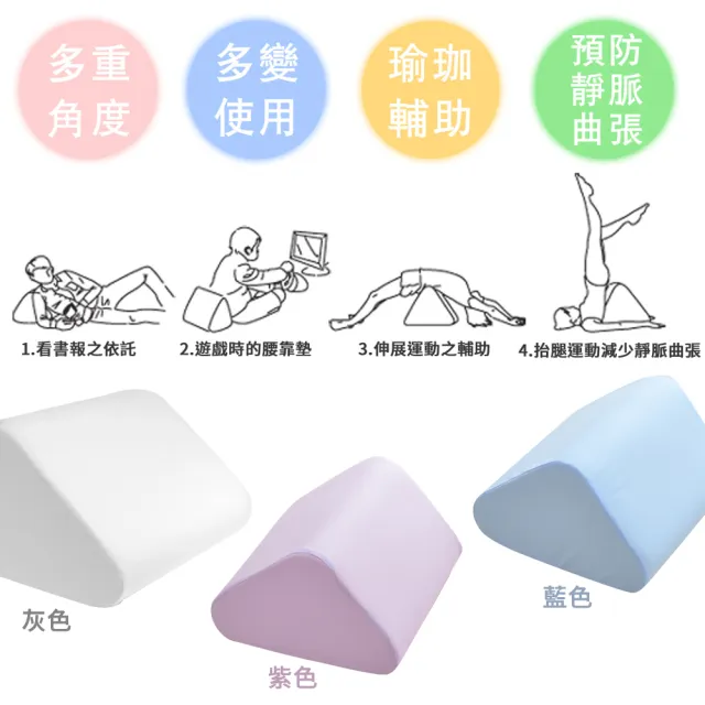 【LooCa】吸濕排汗萬用三角靠墊(灰)