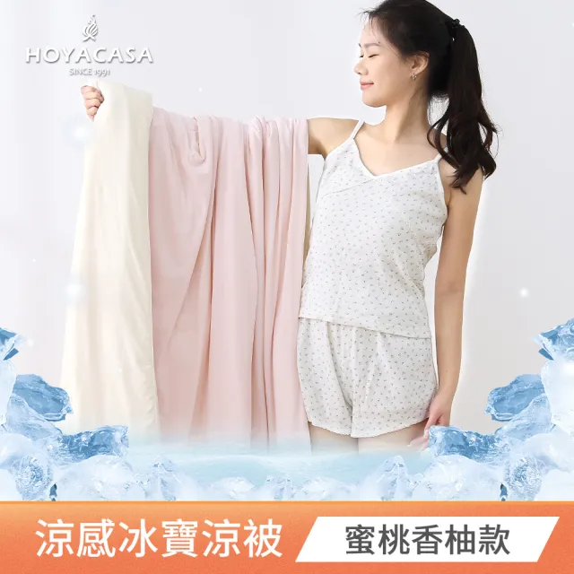 【HOYACASA  禾雅寢具】ICEBABY極凍涼感印花冰寶被2.0-150X200公分-多款任選(快速) 涼被 冰冰被