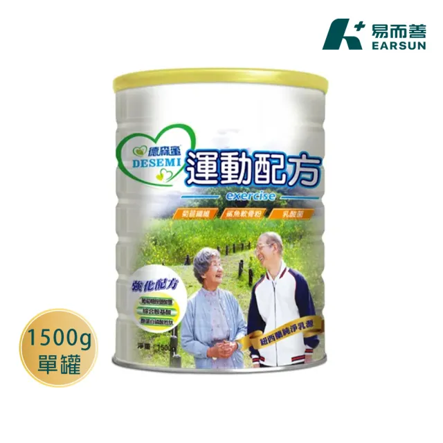 【易而善】德森蜜運動配方奶粉1500g×1罐(運動營養/鯊魚軟骨粉/牛磺酸/鈣質/菊苣纖維/益菌)