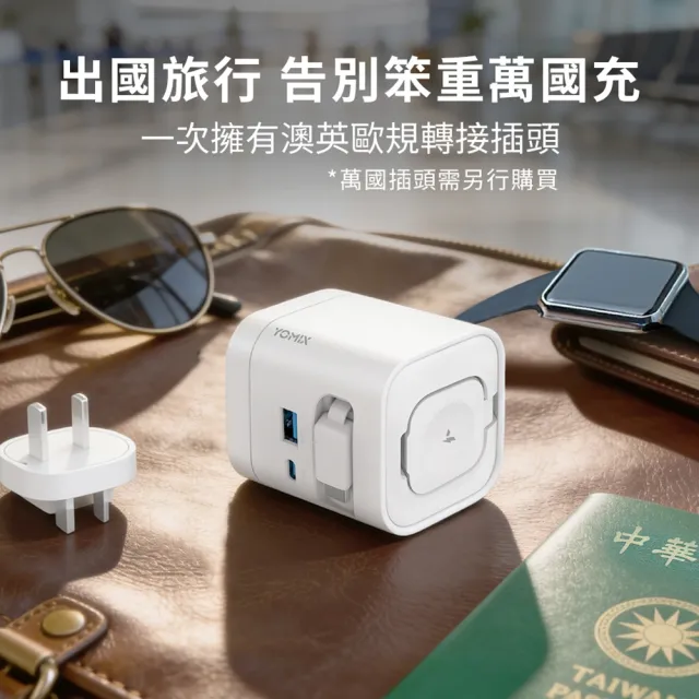 【YOMIX 優迷】65W氮化鎵四合一手錶自帶線快充充電器(Type-C/USB/Apple Watch/筆電快充/豆腐頭/充電頭)