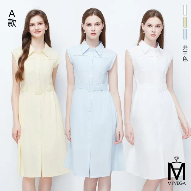【MYVEGA 麥雪爾】MA同色腰帶/變形蟲腰帶翻領排釦長洋裝-二款任選(素色洋裝/連身洋裝/女洋裝)