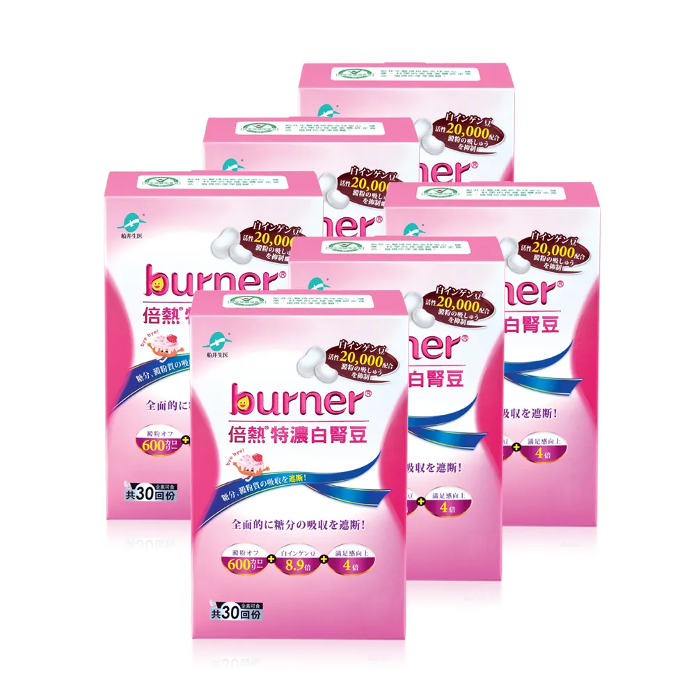 【funcare 船井生醫】倍熱 特濃白腎豆6盒(共180顆)