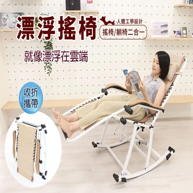 【mamas 盈亮】漂浮搖躺椅 (安全設計、乘載重量大)