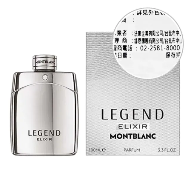 【MONTBLANC 萬寶龍】傳奇鋒芒男性香精 100ml(專櫃公司貨)