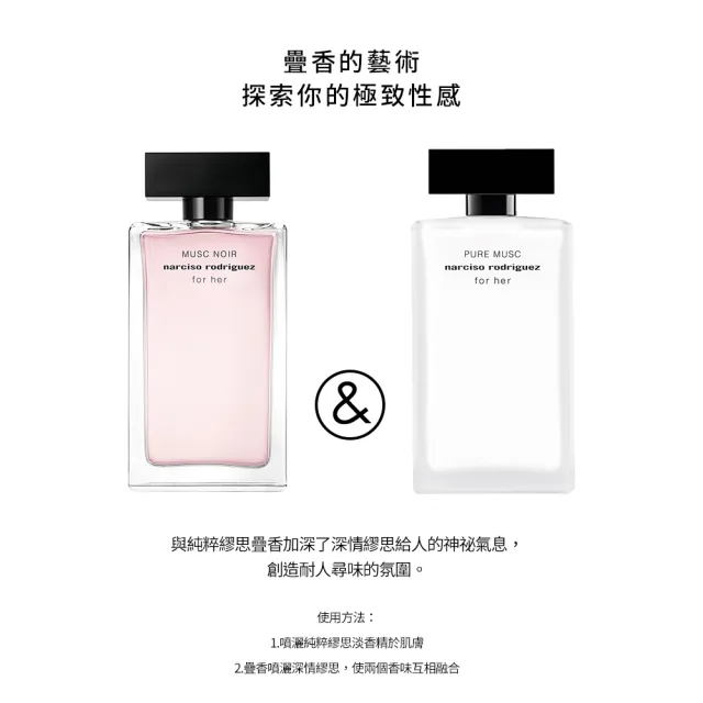 【NARCISO RODRIGUEZ】官方直營 for her 深情繆思淡香精 100ml(社群話題斬男香)