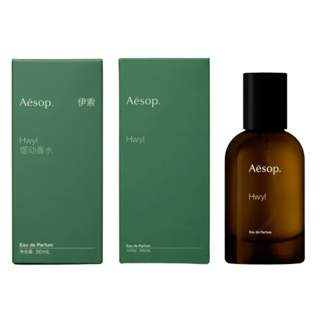 【Aesop】馬拉喀什郁香水 50ml