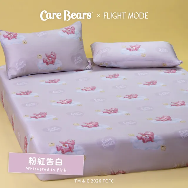 【飛航模飾】Care Bears 100%頂級60支天絲Ｘ冰絲 雙人天絲枕頭套床包組 (附可愛收納袋)