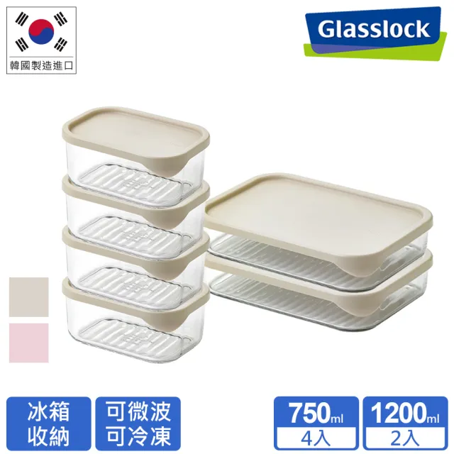 【Glasslock】韓國製 冰箱收納 強化玻璃保鮮盒6件組(750mlX4+1200mlX2)(兩色可選/可堆疊/食材分裝/備料)