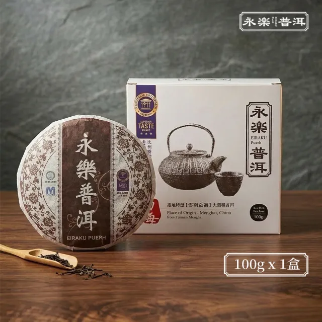 【EiRAKU】永樂普洱茶100g x 1入(茶餅 茶磚 雲南 熟茶 送禮 伴手禮 禮物 中秋禮盒)