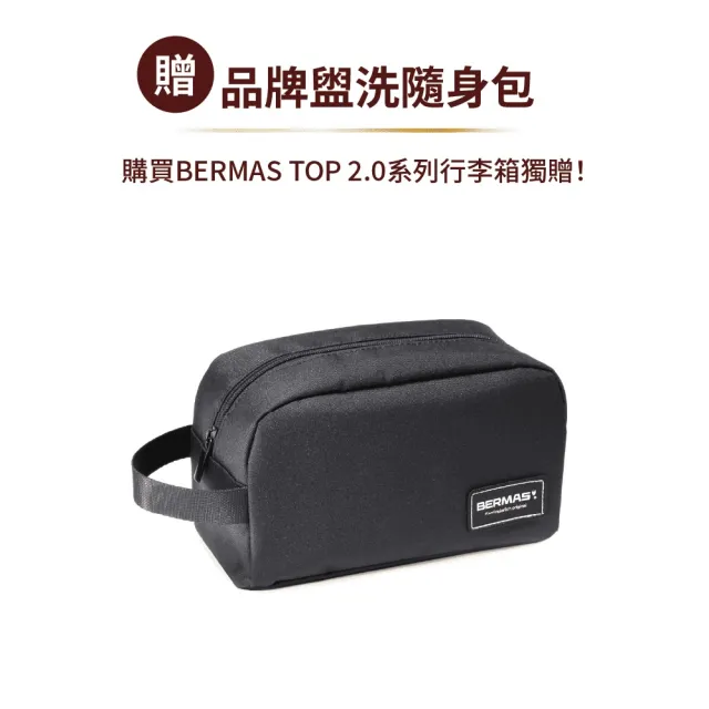 【SWISS STYLE】26吋 BERMAS TOP 2.0－上掀前開式 可加大日本煞車行李箱-下單就送 原廠盥洗包&行李吊牌