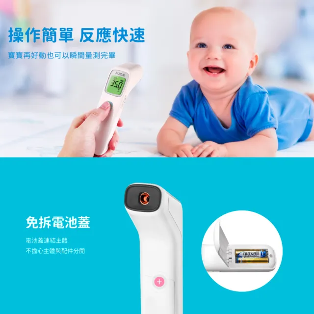 【FOR A 福爾】紅外線額溫槍 IR42/TD-1242(免接觸)
