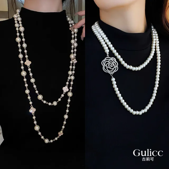 【Gulicc 古莉可】輕奢優雅毛衣鍊 小香風長項鍊(99購物節 生日 鎖骨鍊 項鍊 飾品 禮物)